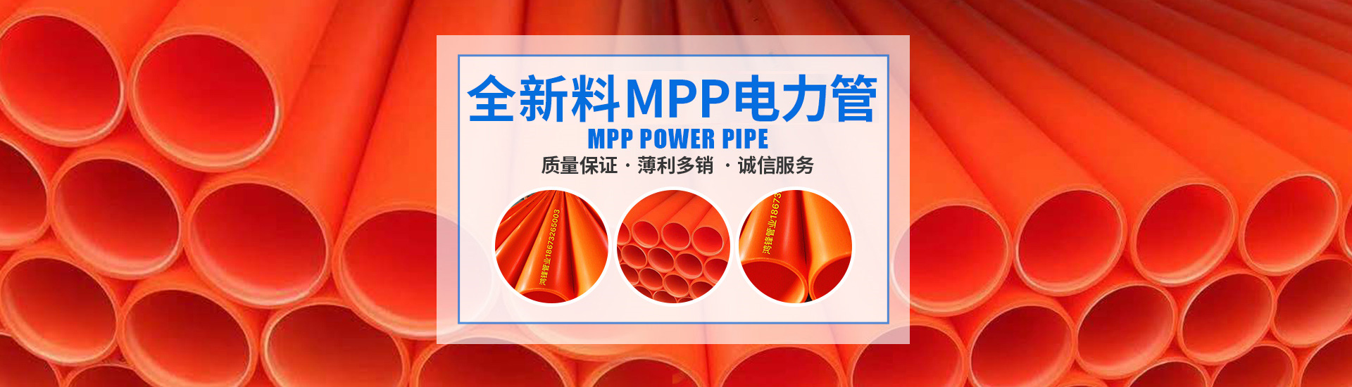 湖南省鴻鋒塑膠有限公司_湖南HDPE硅芯管|PE頂管|PE子管